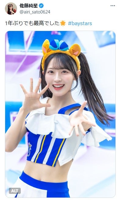 佐藤綺星公式Xより