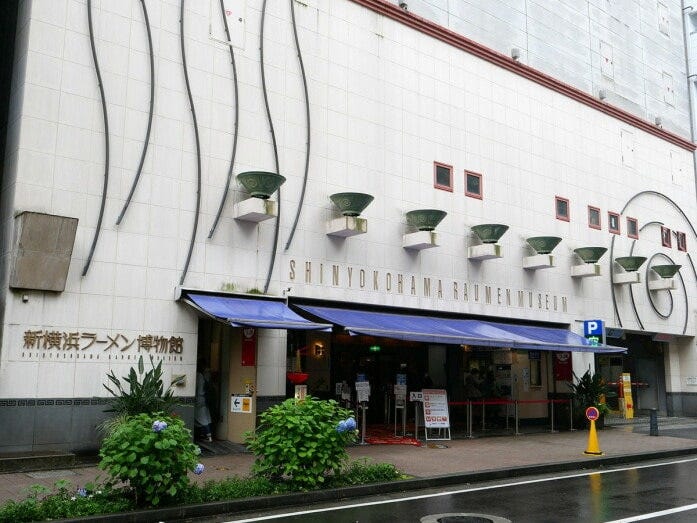 新横浜ラーメン博物館外観(2022年6月15日撮影)