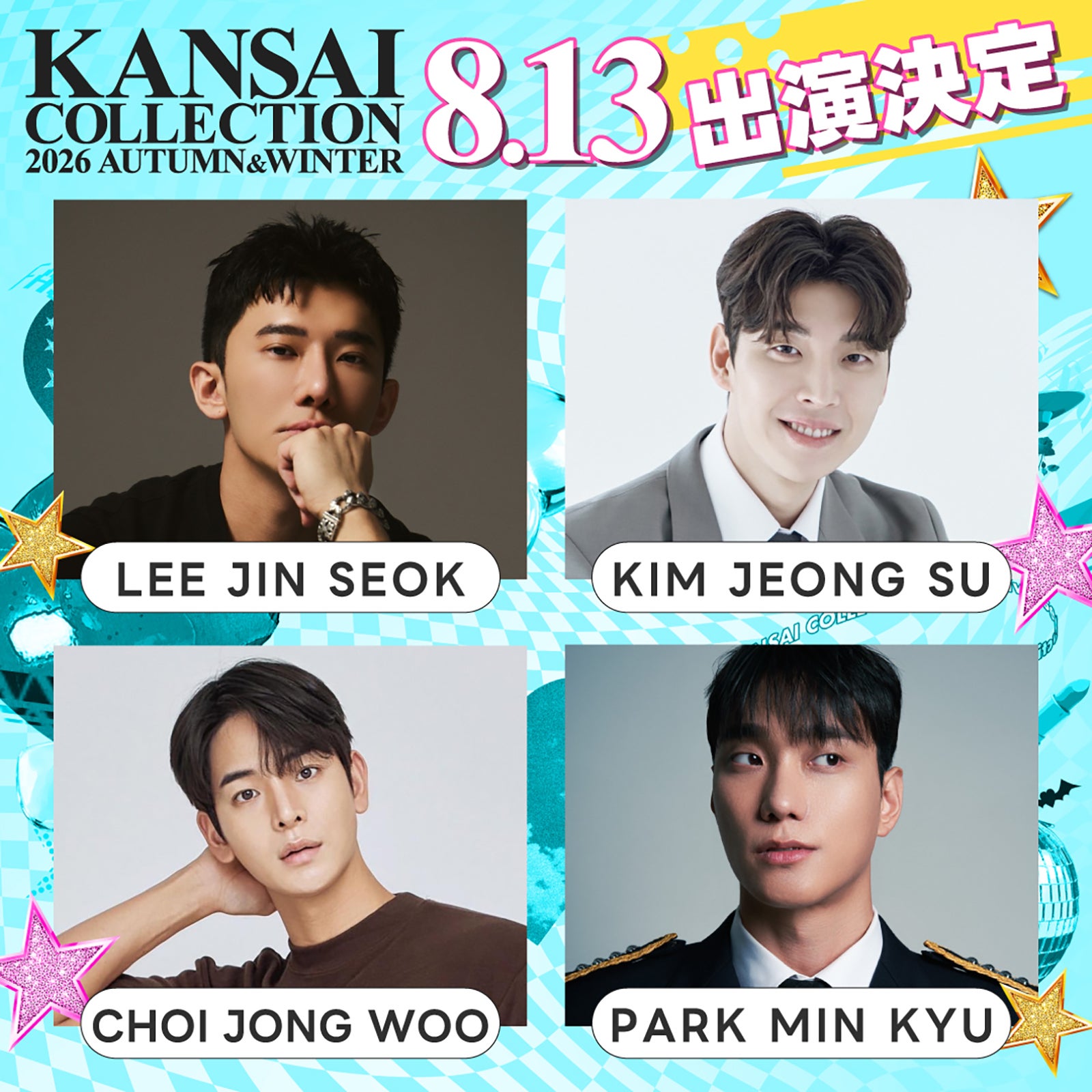 LEEJINSEOK、KIMJEONGSU、CHOIJONGWOO、PARKMINKYU（提供写真）