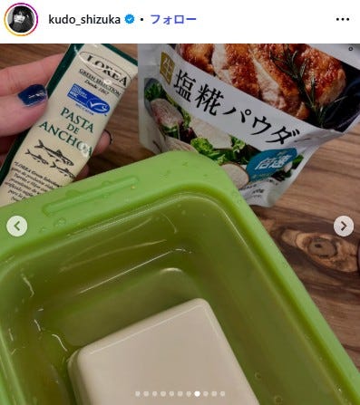 豆腐ドレッシング材料/工藤静香Instagramより