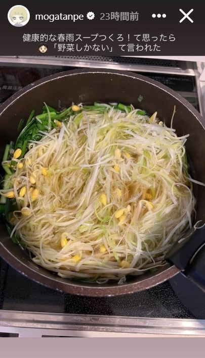 最上もがInstagramストーリーズより