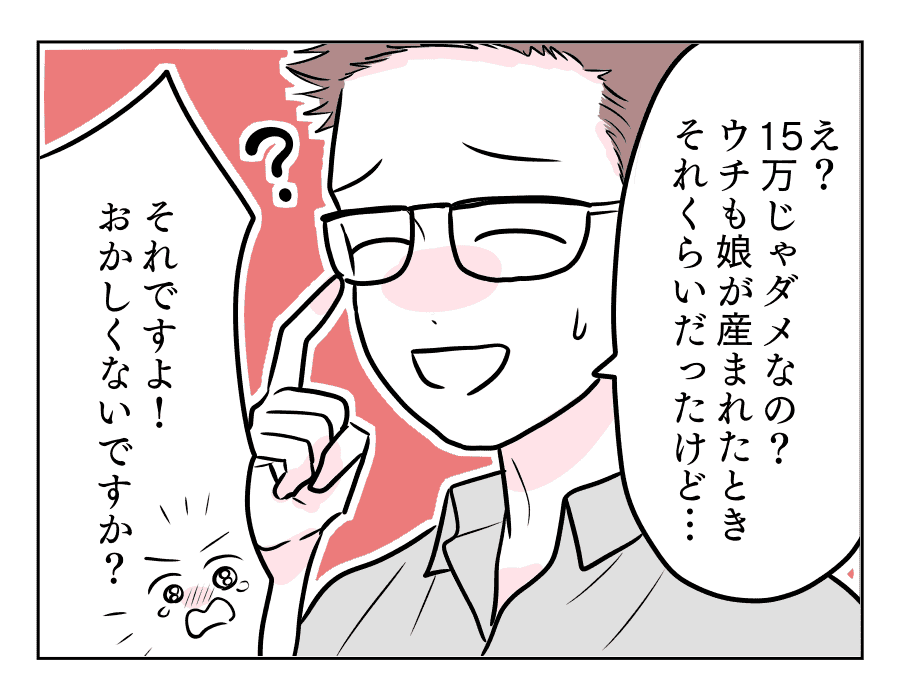 15万で姑に意地悪する義妹 弟夫婦の理不尽な言い訳に 言葉を失う 第13話 4コマ母道場 モデルプレス 15万で姑に意地悪する義妹 弟夫婦の理不尽な言い訳に 言葉を失う 第13話 4コマ母道場 モデルプレス