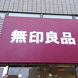 《無印良品》お菓子好きさんに朗報!食べすぎても安心な「太りにくいお菓子」まとめ