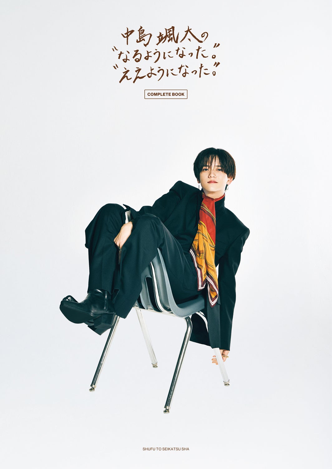 中島颯太：撮影／映美