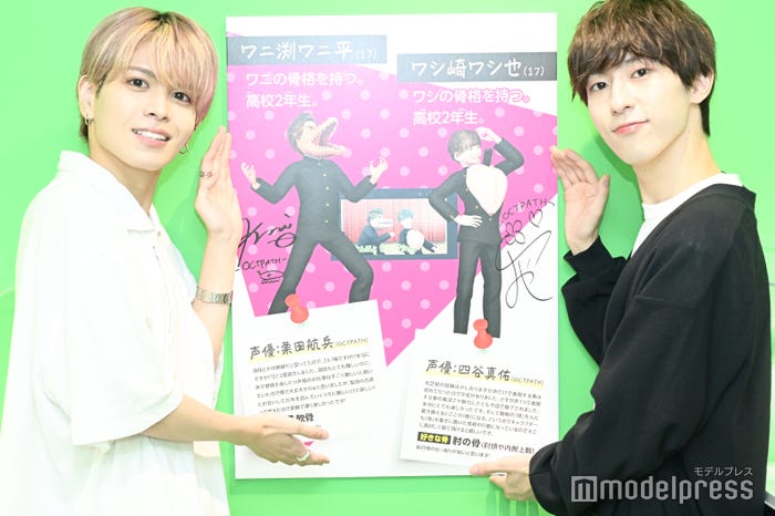 栗田航兵、四谷真佑 (C)モデルプレス