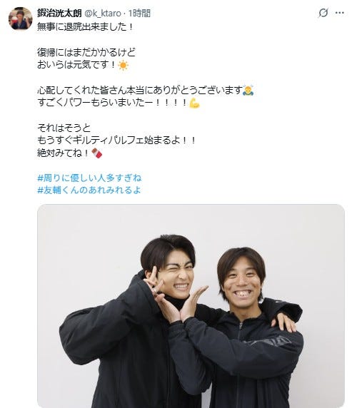 鍜治洸太朗 公式X