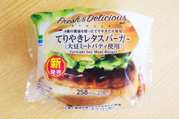 てりやきレタスバーガー（大豆ミート）