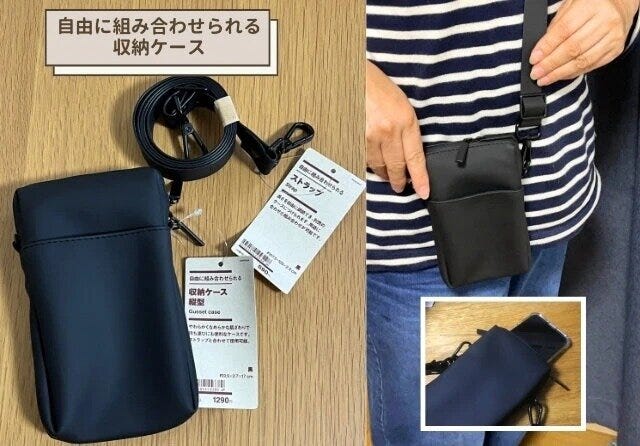 無印良品のアクティブに動ける自由に組み合わせられる収納ケース・長方形・縦型