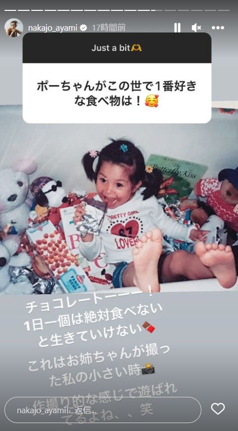 中条あやみInstagramストーリーズより