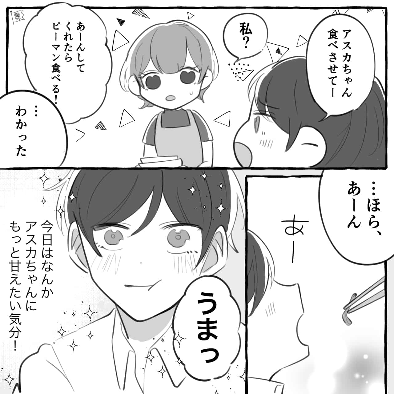 漫画 帰宅直後から とにかく甘えたい 気分なんです 年下と付き合ってます 3 モデルプレス