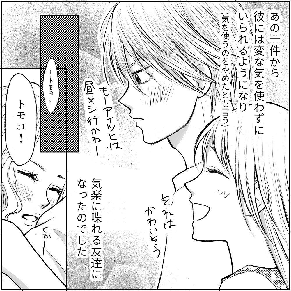 こんな関係になるなんて 失礼なチャラ男との大喧嘩したその結果 チャラ男と漫画家が付き合うまで 8 モデルプレス こんな関係になるなんて 失礼なチャラ男との大喧嘩したその結果 チャラ男と漫画家が付き合うまで 8 モデルプレス
