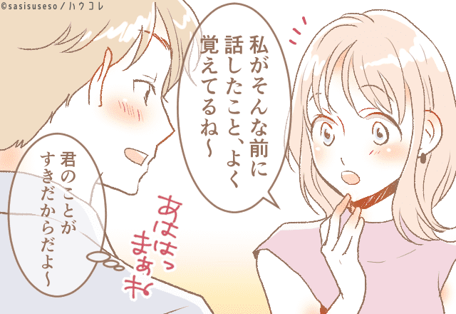 口下手な彼が実は全力で好きを伝えてる。見逃しがちな男性の愛情表現とは