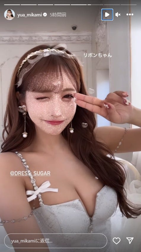 三上悠亜Instagramより