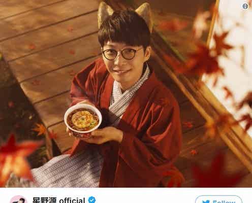 星野源のキツネ耳姿“げんぎつね”に女子「お手上げ!」「一生見ていたい」