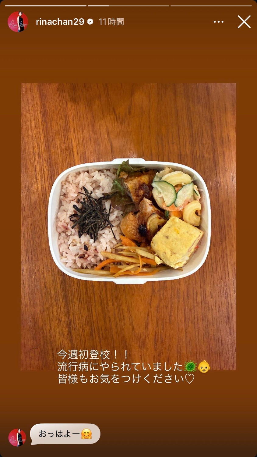 知念里奈Instagramストーリーズより