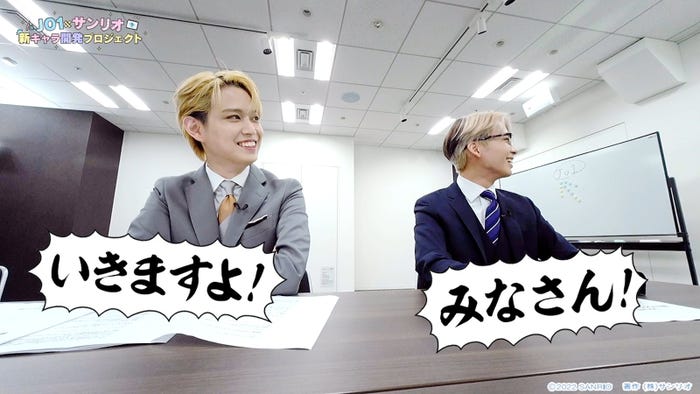 「JO1×サンリオ新キャラ開発プロジェクト」ep.6(C)’22 SANRIO 著作(株)サンリオ (C)LAPONE ENTERTAINMENT