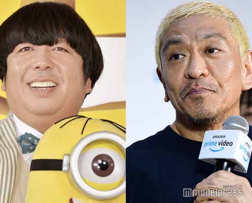 バナナマン日村勇紀「キングオブコント」で生謝罪 松本人志からイジられる