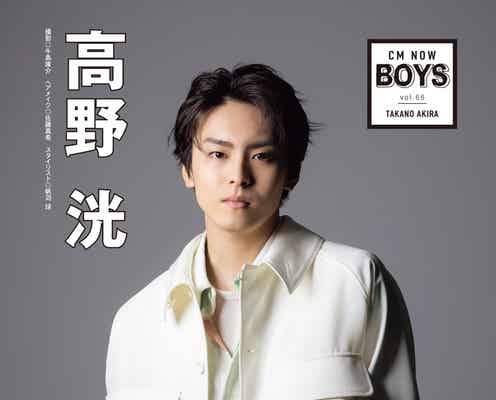「明日カノ」高野洸、THE RAMPAGE藤原樹との交友録語る クールな表情&爽やかな笑顔魅せる