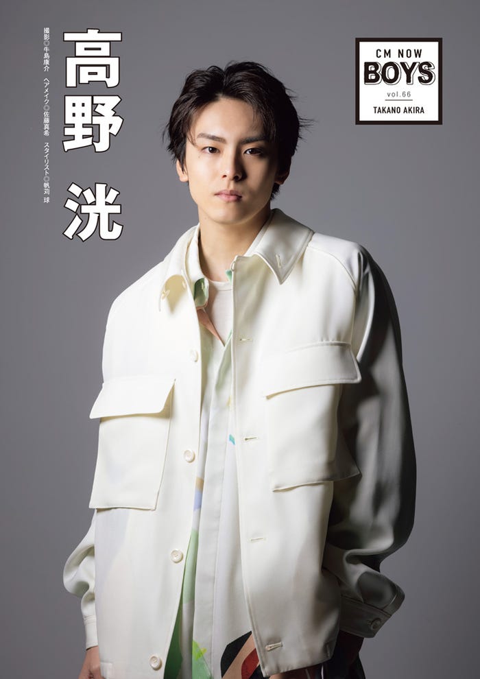 高野洸(C)牛島康介/CMNOW