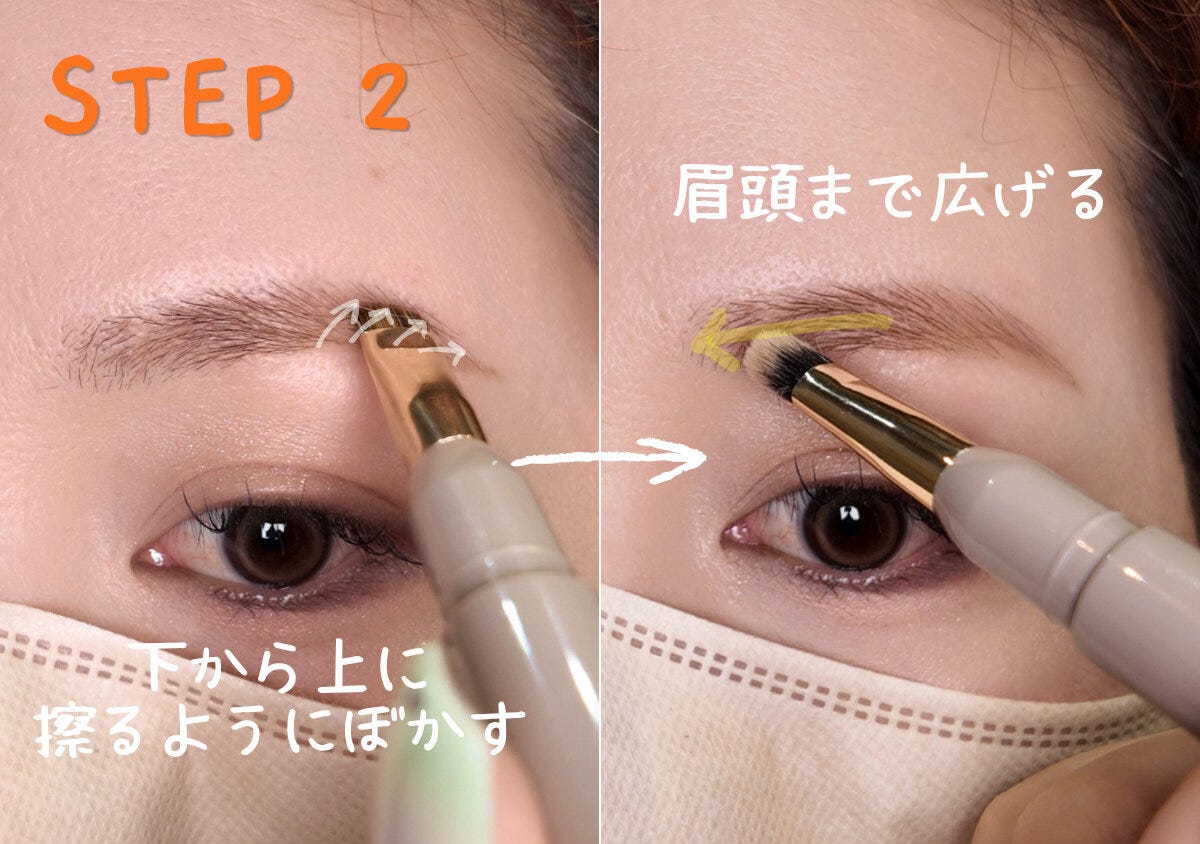 アイブロウパウダーを下から上へぼかし眉頭まで広げるSTEP2