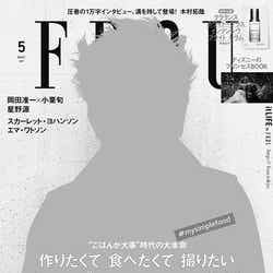 モデルプレス - 木村拓哉、SMAP解散後の変化とは「“ん?”ってピクって反応する自分がいたり」