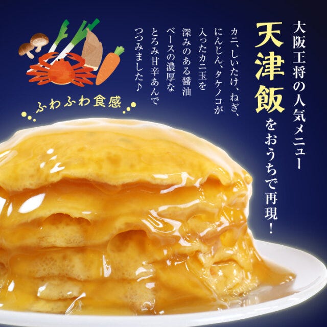 月見グルメ まとめ 月見グルメ まとめ 大阪王将