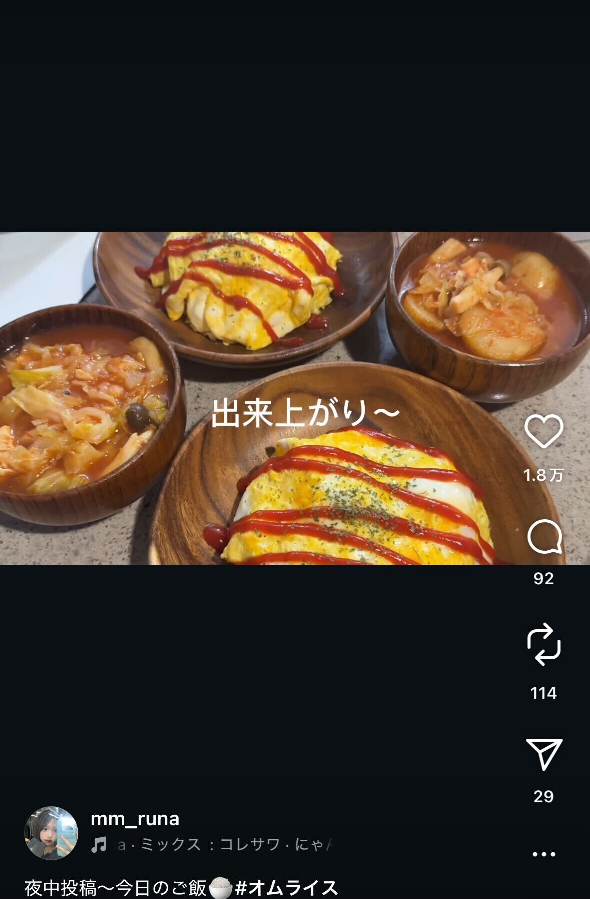 流那Instagramより