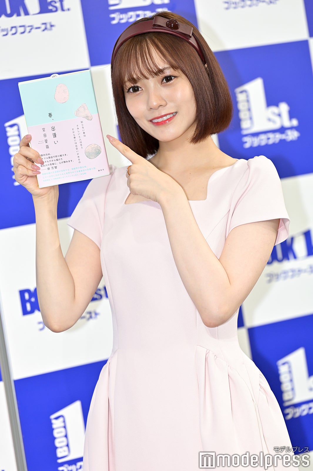 宮田愛萌（C）モデルプレス