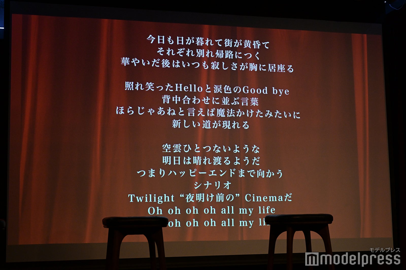 新曲「Twilight Cinema（トワイライトシネマ）」歌詞の一部 （C）モデルプレス