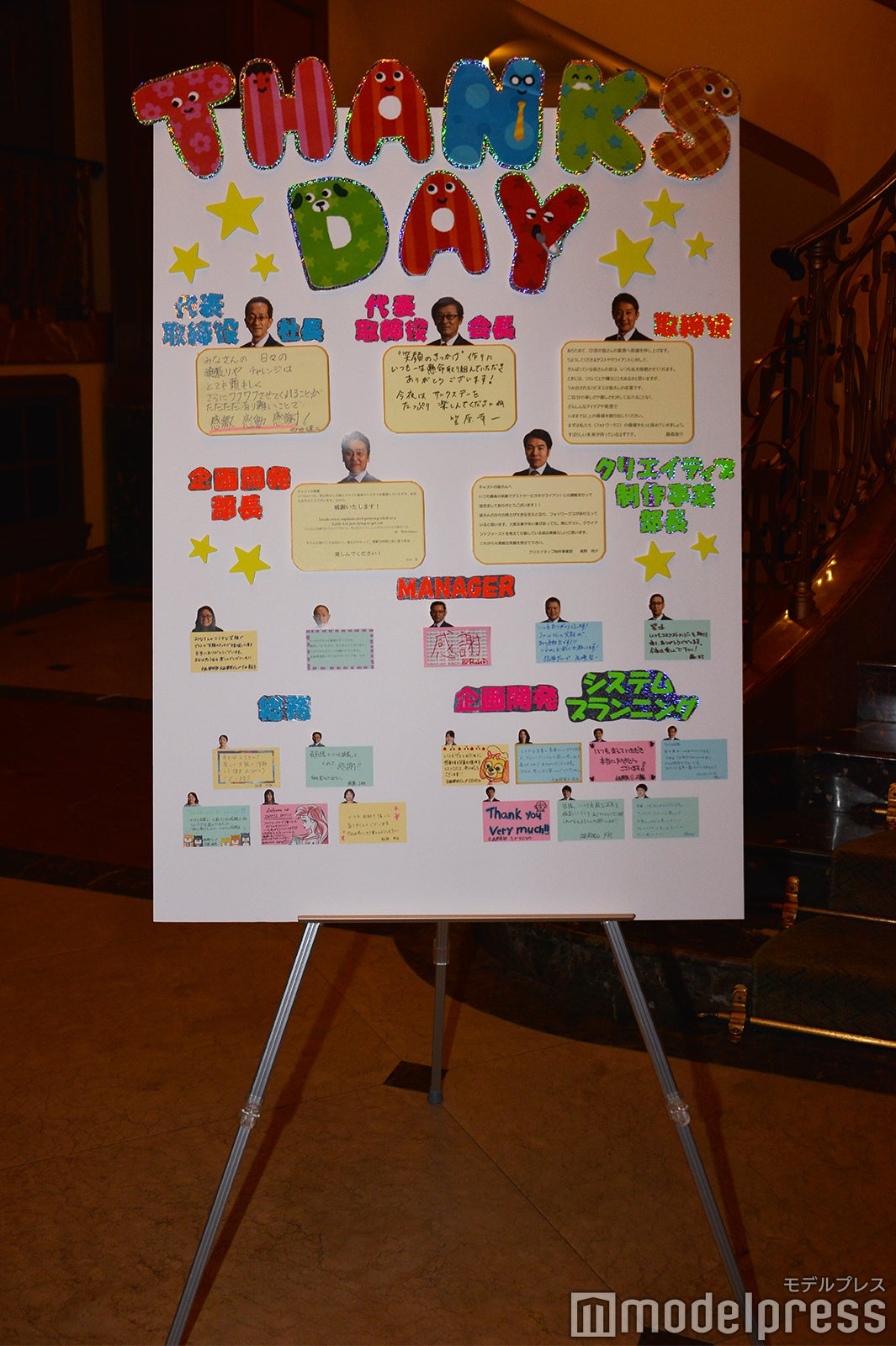 「サンクスデー」より（C）モデルプレス（C）Disney