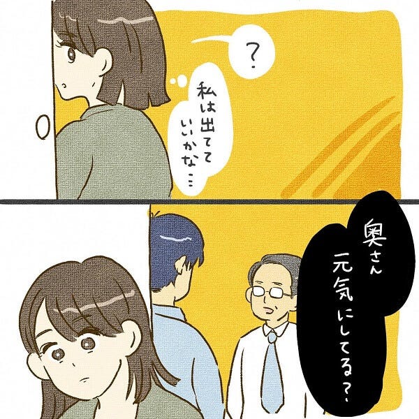 漫画 衝撃的 彼が隠していたこととは 既婚者と知らず社内不倫で本気になり遊ばれ捨てられた話 11 モデルプレス