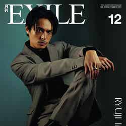 『月刊EXILE』12月号（10月27日発売）表紙：今市隆二 （提供写真）