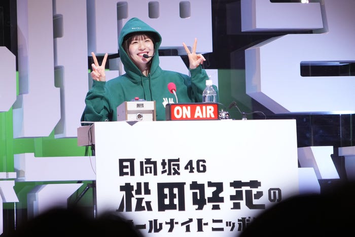 松田好花(提供写真)