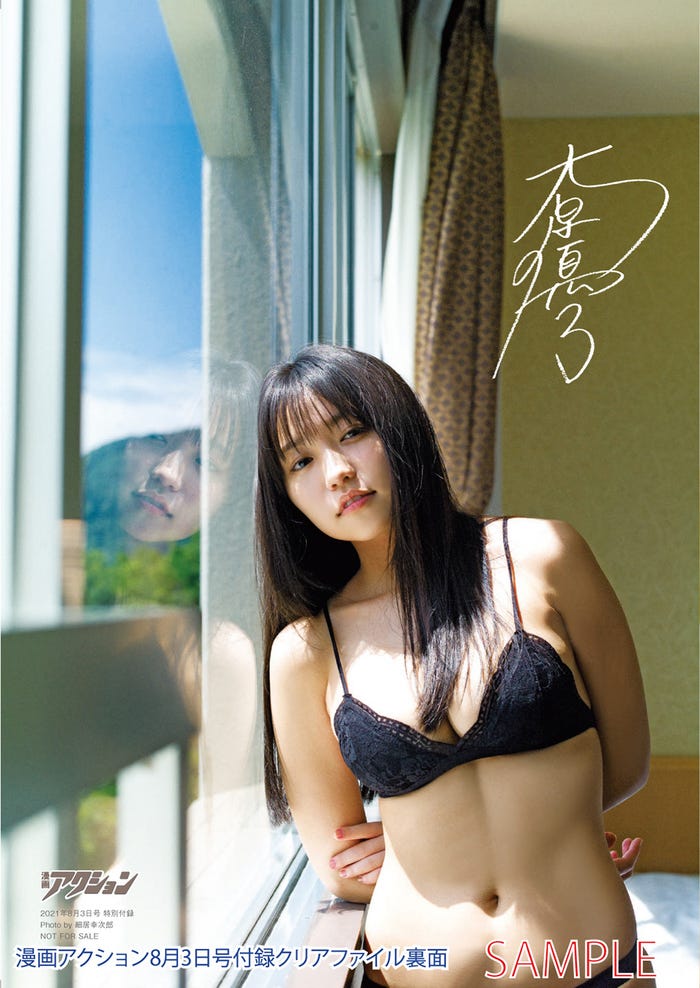 大原優乃(画像提供:双葉社)