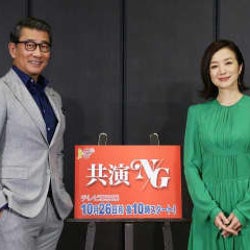 テレ東が社運を賭けた新ドラマ「共演NG」今夜いよいよスタート!