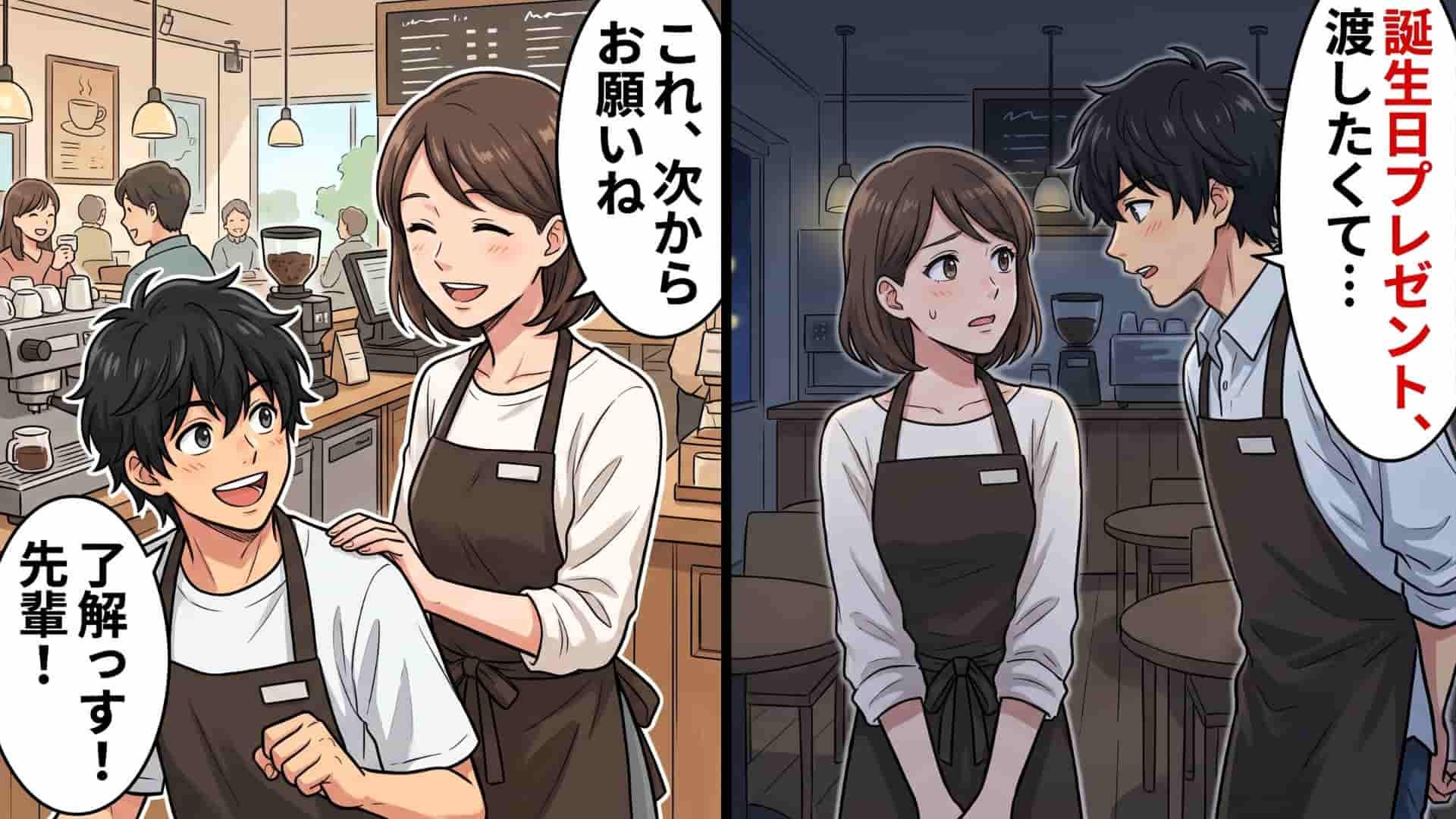 【修羅場】彼女持ちの後輩から『誕生日』を聞かれて答えると...後日、【とんでもないトラブル】に！？