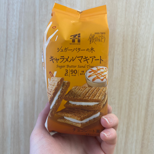 キャラメルマキアート