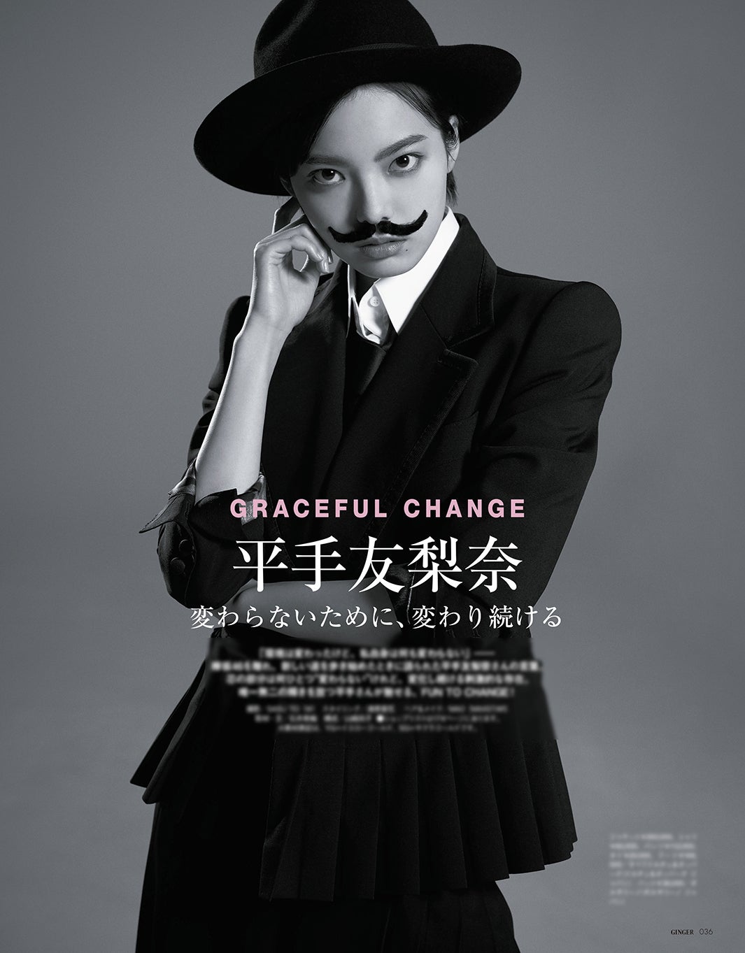 平手友梨奈「いつも不安だし、すごく怖い」“変わりたい”と思う理由