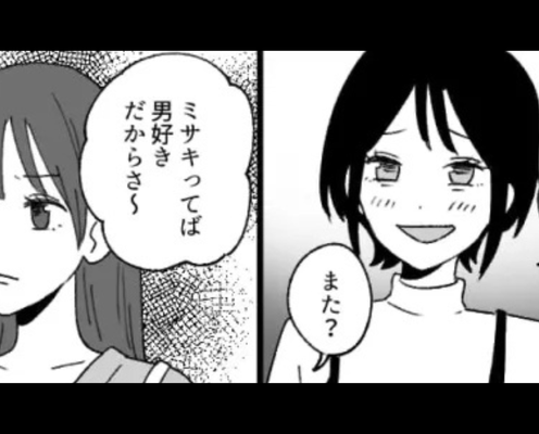 サークルのイヤ〜な友だちの話...男子と喋っているだけで文句を言ってきて...?