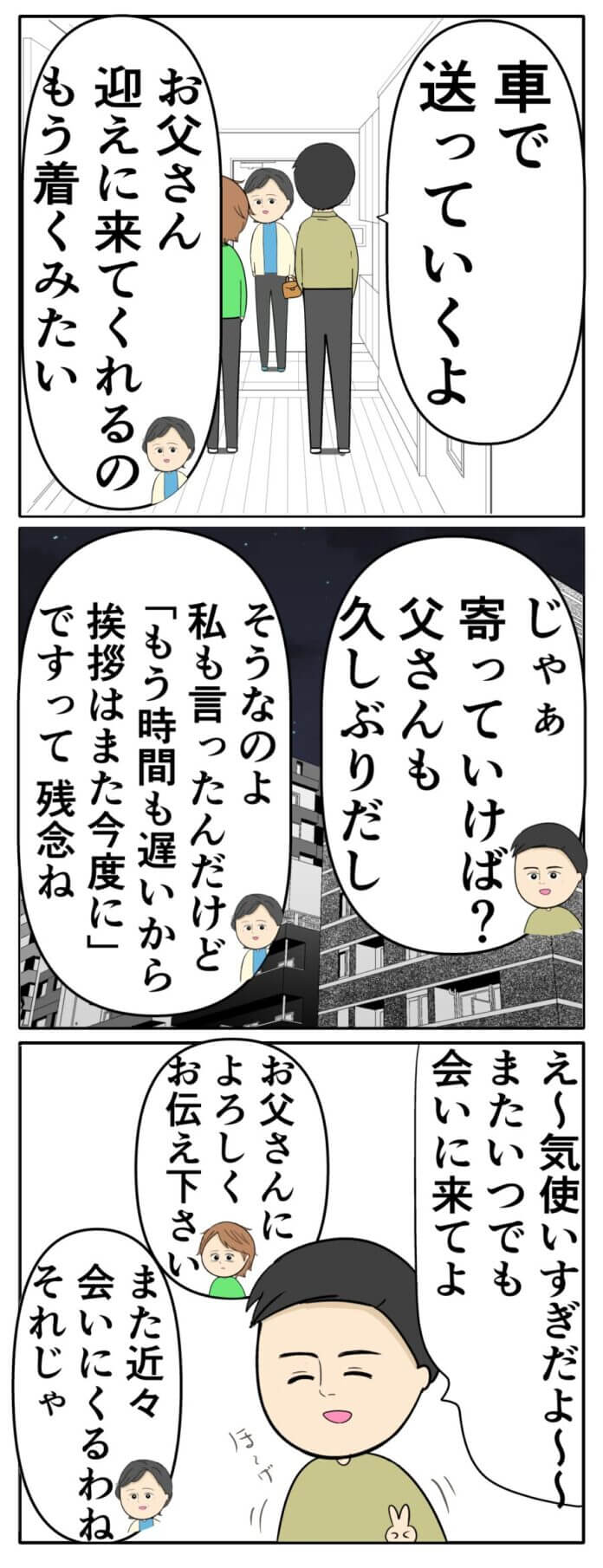 195話