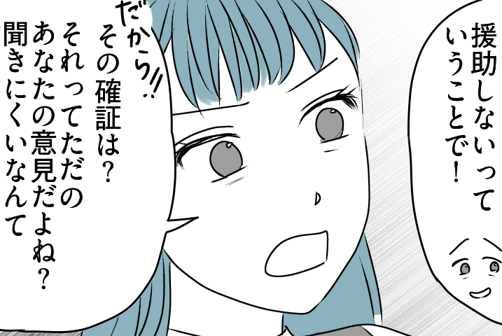 ＜義実家の経済状況は？＞夫「大丈夫だって！」なら根拠は？しっかり確認してほしい！【第3話まんが】