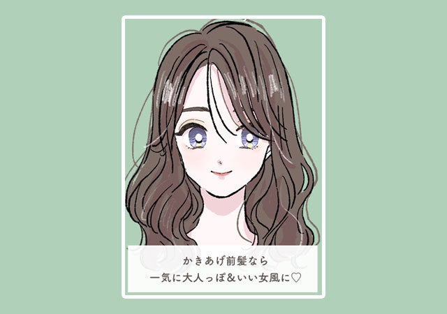 切らなくても印象は変えられる カンタン垢抜け前髪アレンジ6選 モデルプレス 切らなくても印象は変えられる カンタン垢抜け前髪アレンジ6選 モデルプレス