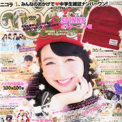 「nicola」1月号（新潮社、2014年12月1発売）表紙：岡本夏美