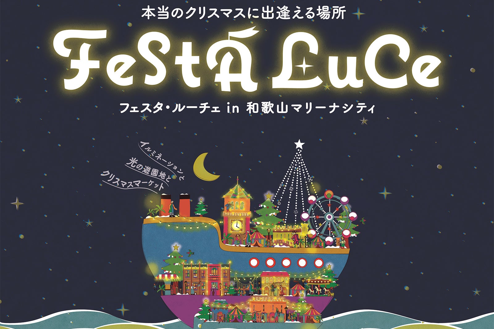 メインビジュアル／画像提供：タカショー