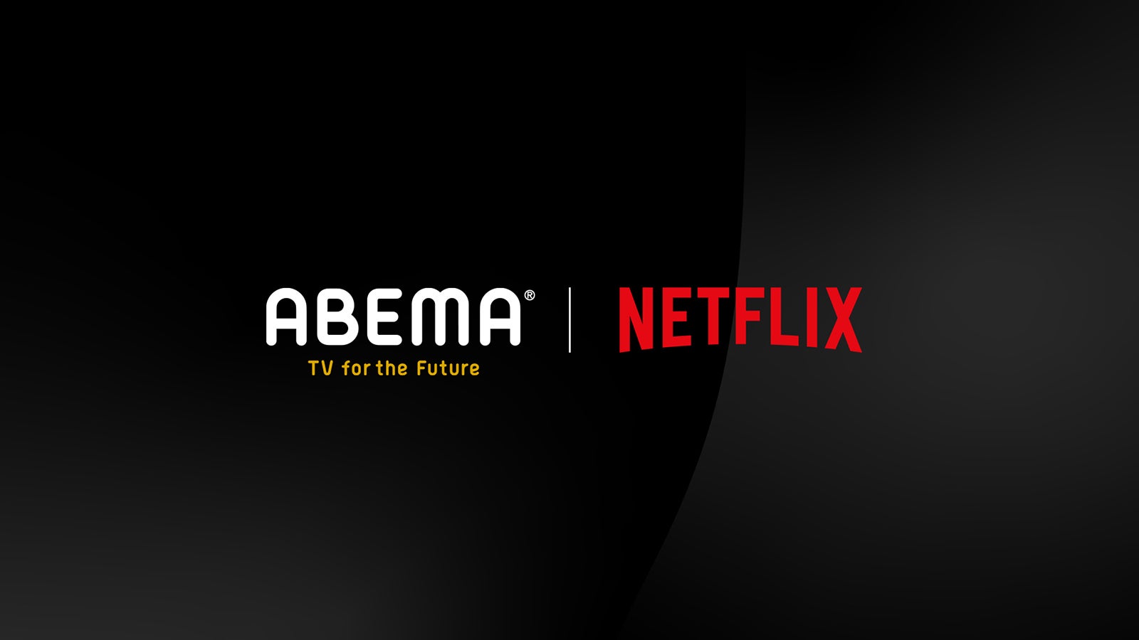 ABEMA、Netflixとプロジェクト始動「オオカミ」「ドラ恋」シリーズ世界配信へ