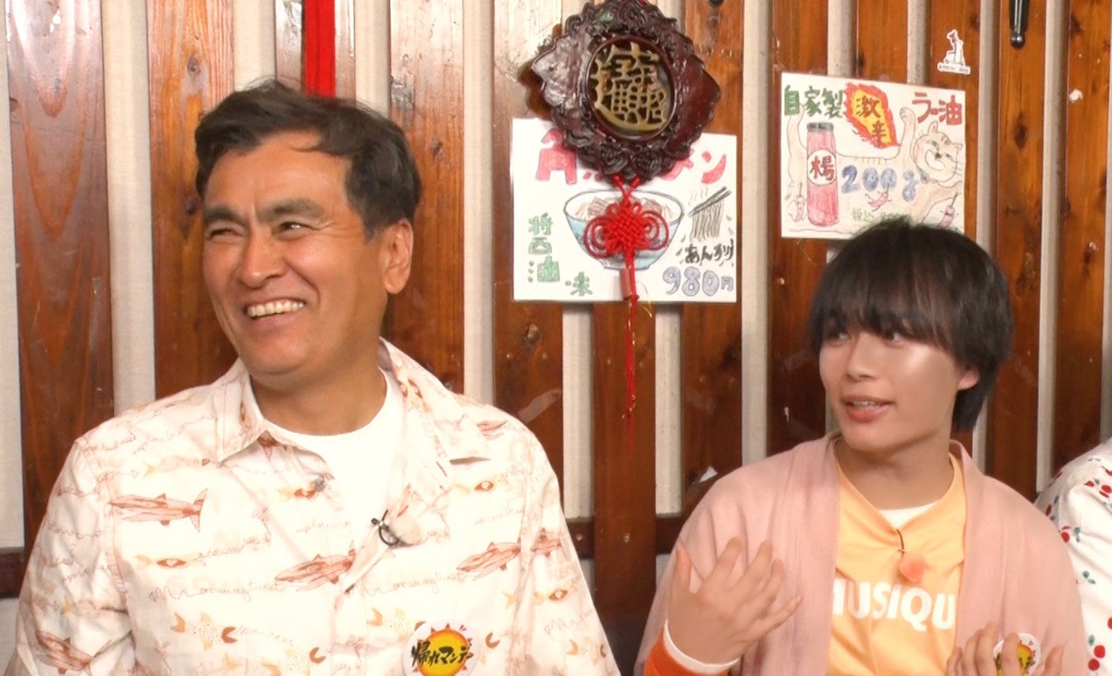 石原良純、大西流星（C）テレビ朝日