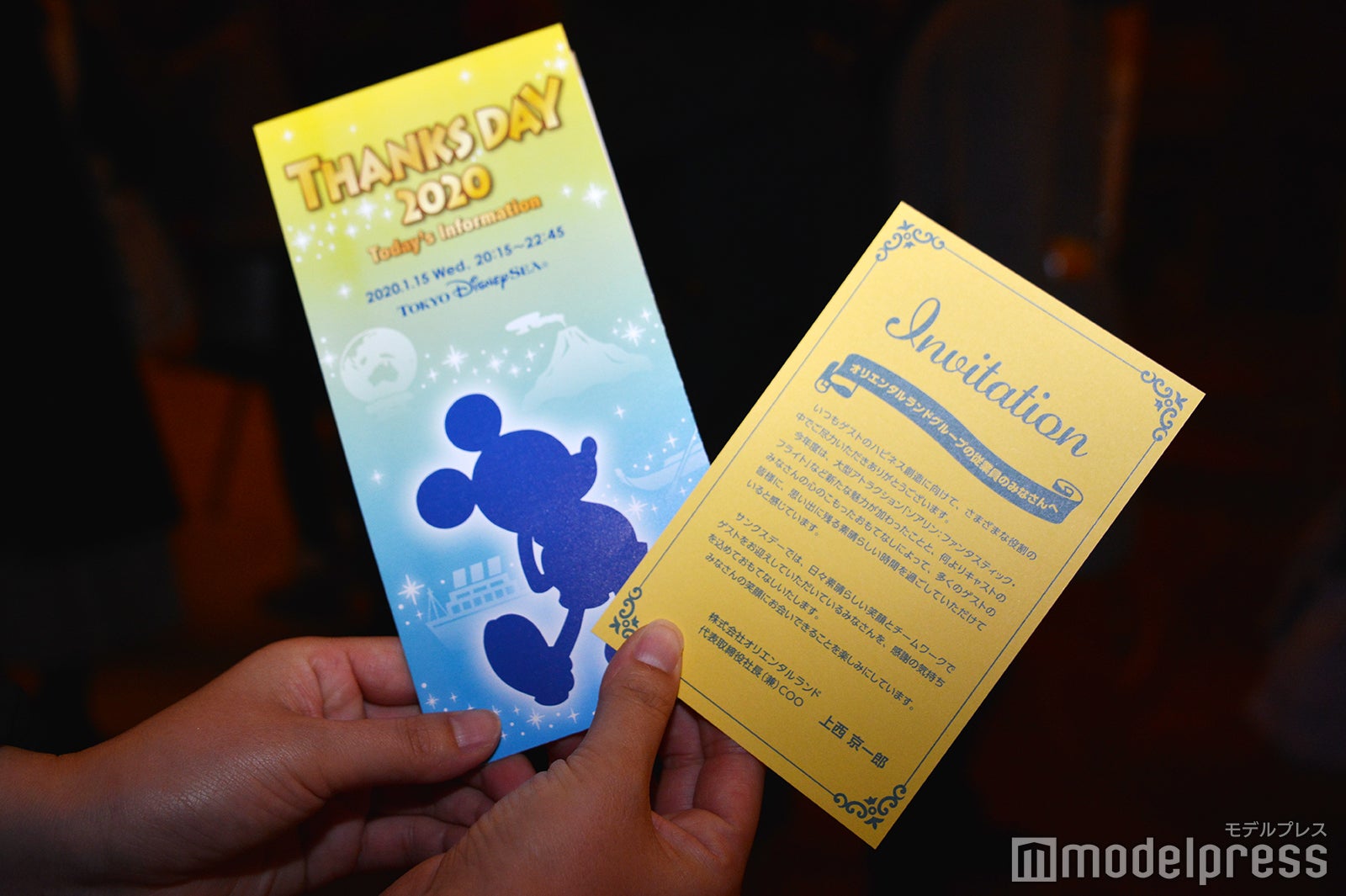 「サンクスデー」より（C）モデルプレス（C）Disney