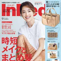 「InRed」9月号（宝島社、2019年8月7日発売）表紙：中村アン