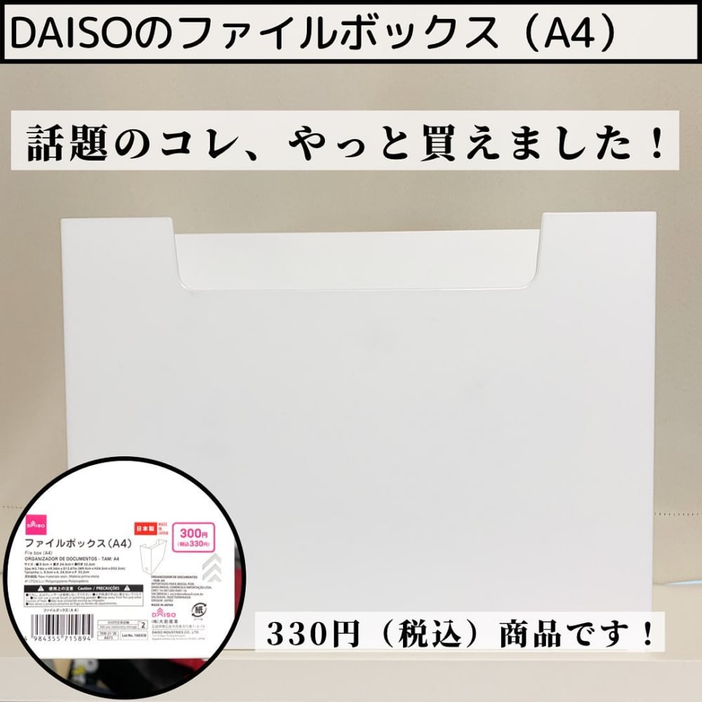 まるで無印 話題沸騰 ダイソーの 優秀収納グッズ は売り切れ前に即get モデルプレス