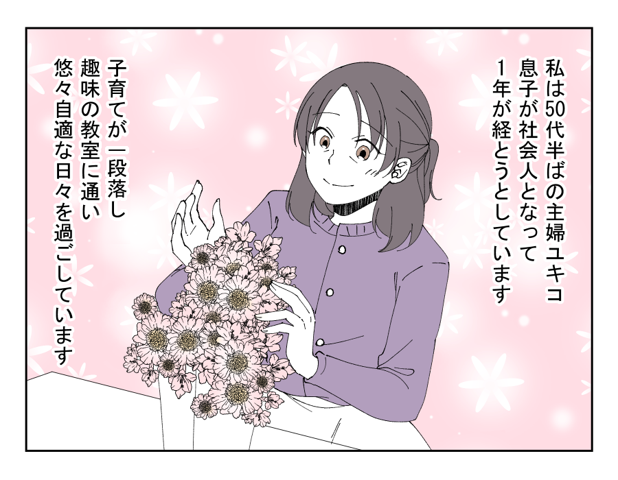 原案・ママスタ 脚本